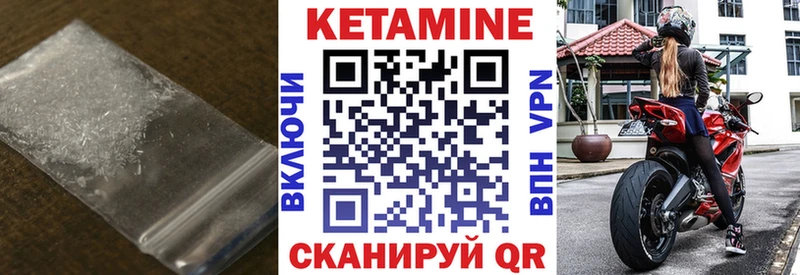 КЕТАМИН VHQ  купить   Каменногорск 