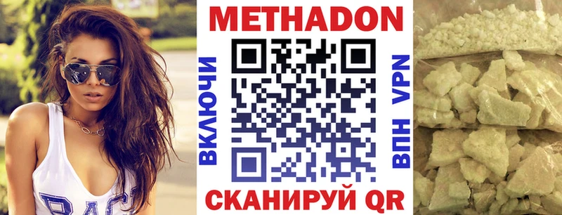Метадон белоснежный  гидра как зайти  это Telegram  Каменногорск 